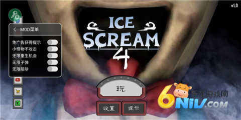 恐怖冰淇淋4黑客模组 第1张图