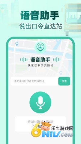 实时公交e路通 第1张图