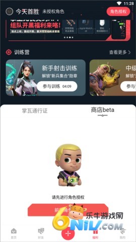 掌瓦(掌上无畏契约) 第3张图
