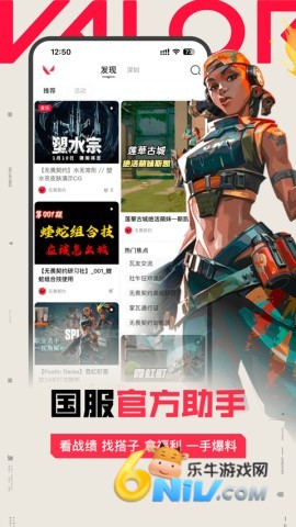 掌瓦(掌上无畏契约) 第7张图