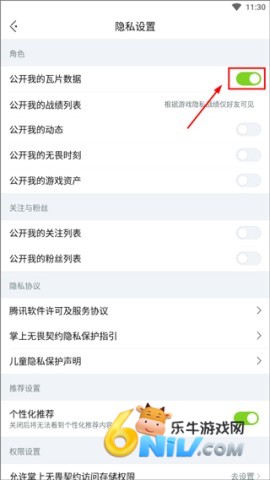 掌瓦(掌上无畏契约) 第6张图