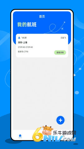 专注飞机 专注飞机 第1张图