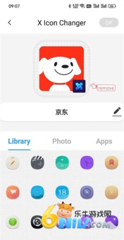 XIconChanger 第2张图