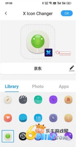 XIconChanger 第3张图