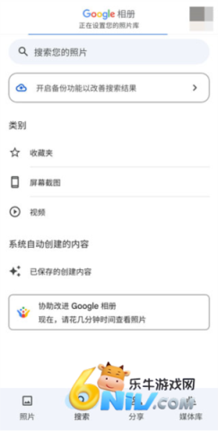 谷歌相册 第11张图