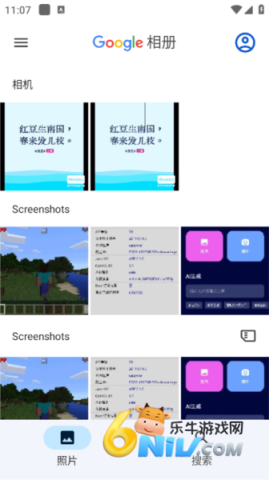 谷歌相册 第14张图