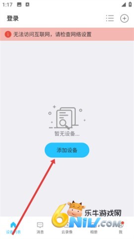 有我看家监控 第1张图