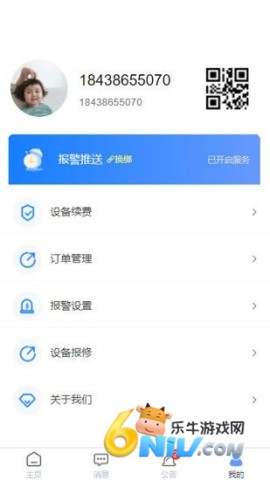 明厦智慧燃气 第3张图