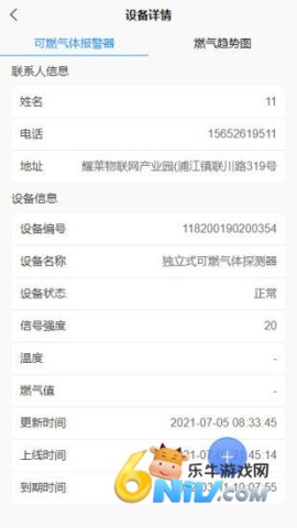 明厦智慧燃气手机版app 明厦智慧燃气 第1张图