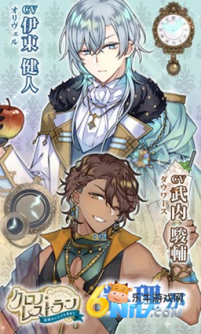 时空餐厅追寻记忆中的食谱中文版 第3张图