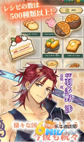 时空餐厅追寻记忆中的食谱中文版 第2张图