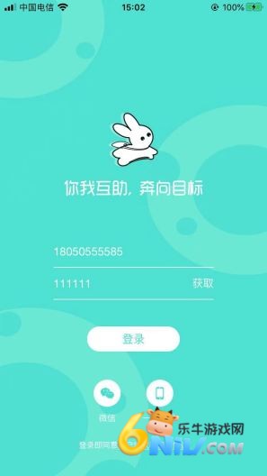 萝卜奔 第1张图
