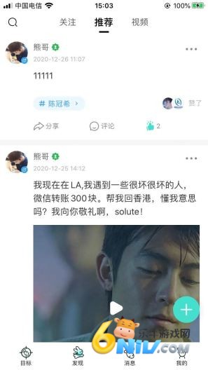 萝卜奔 第2张图
