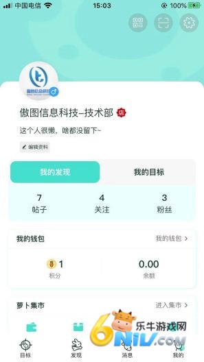 萝卜奔 第3张图