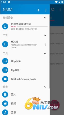 nmm管理器 nmm管理器 第3张图