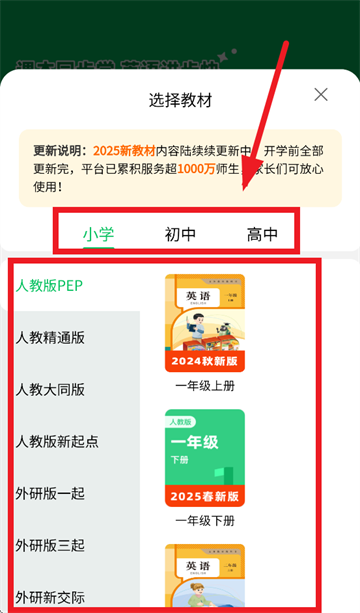 英语朗读宝典 第3张图