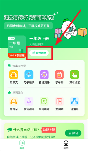 英语朗读宝典 第2张图