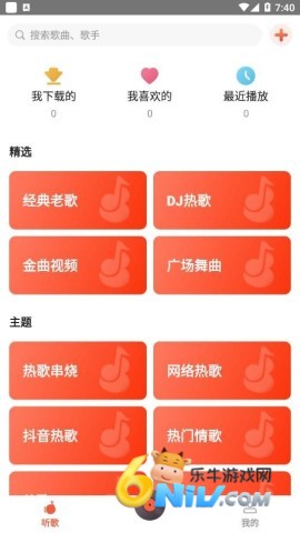葫芦音乐 第3张图