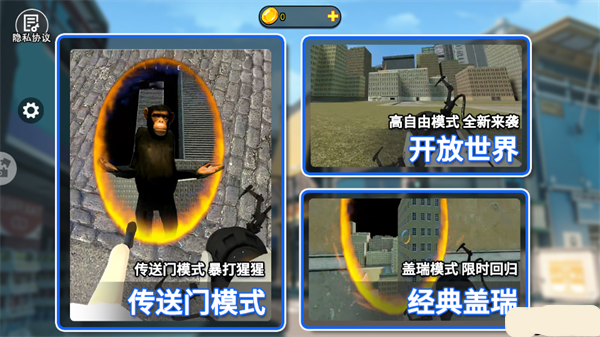 盖瑞模组传送门 第1张图