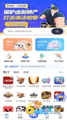 创游交易平台 第2张图