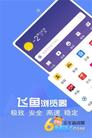 飞鱼浏览器 第1张图