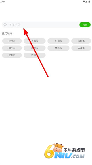 省米出行 第2张图