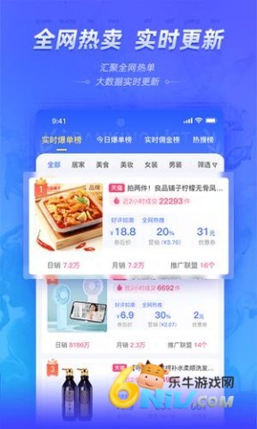 好单库官方手机版 好单库 第1张图