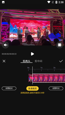 视频编辑精灵 第5张图