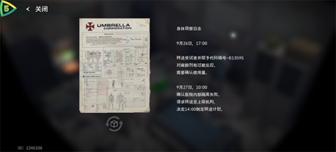 生化险境生存兵种中文版 第3张图