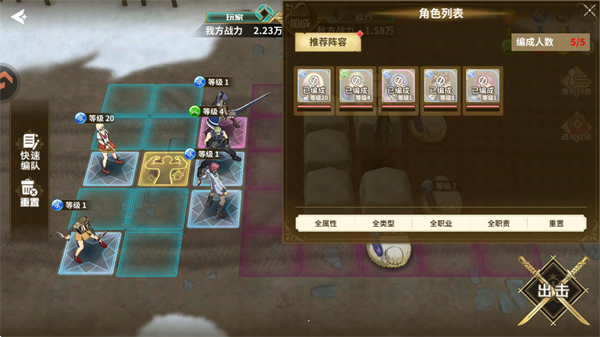闪之轨迹北方战役国际服 第2张图
