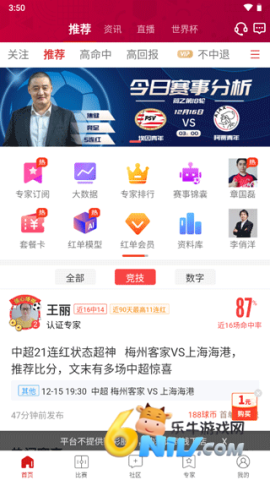 疯狂红单 第1张图