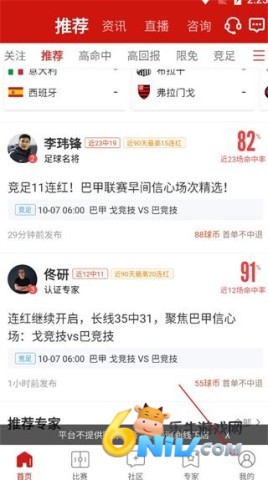 疯狂红单 第2张图