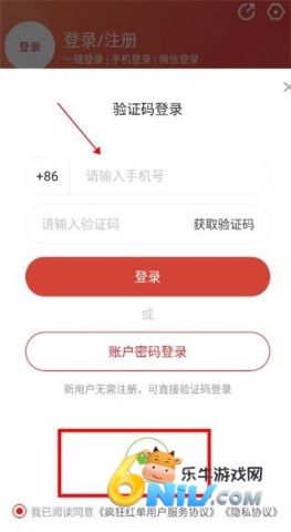 疯狂红单 第4张图