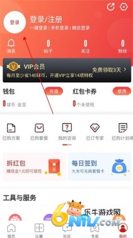 疯狂红单 第3张图