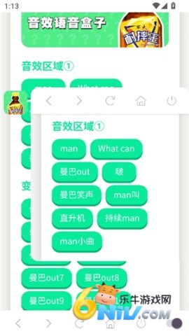 科比语音盒子 第4张图