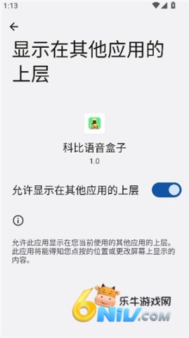科比语音盒子 第2张图