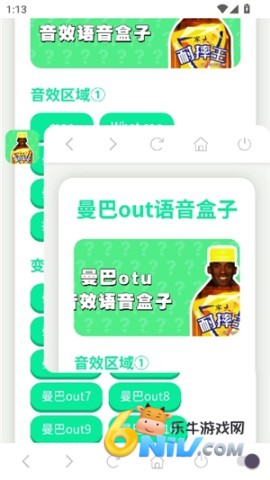 科比语音盒子 第3张图
