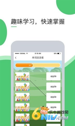 超能英语 第1张图