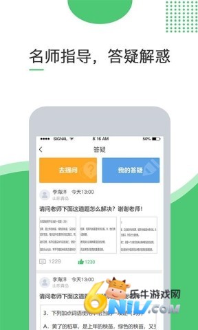 超能英语 第2张图