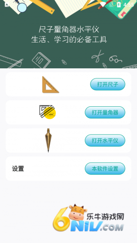 星光尺子 星光尺子 第1张图