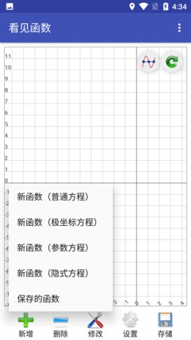 看见函数 第2张图