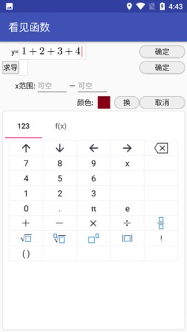 看见函数 第3张图