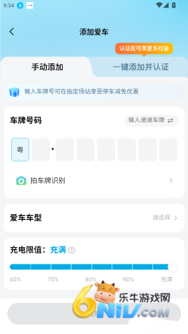 新发展充电 第4张图