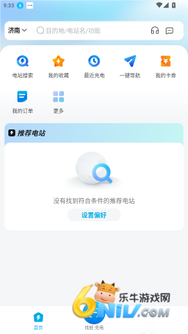 新发展充电 第2张图