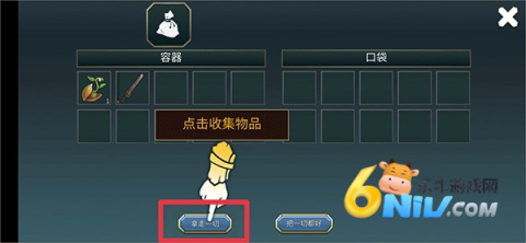 流放废土生存 第7张图