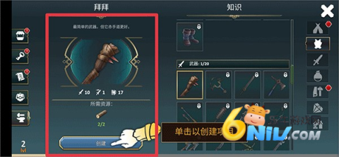 流放废土生存 第10张图