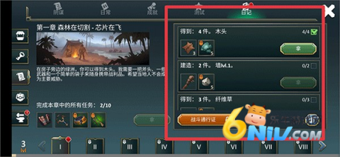 流放废土生存 第11张图