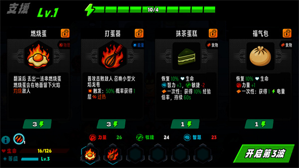 爪爪特攻 第4张图