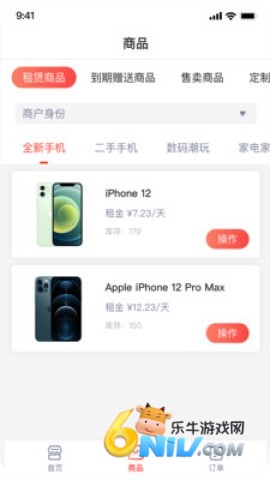 爱租管家 爱租管家 第2张图