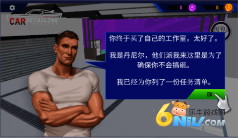 汽车美容模拟器 第1张图